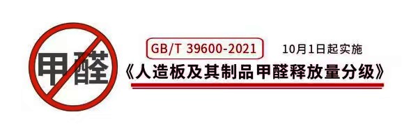 gbt39600-2021標(biāo)準(zhǔn)2021.10.1號正式實施